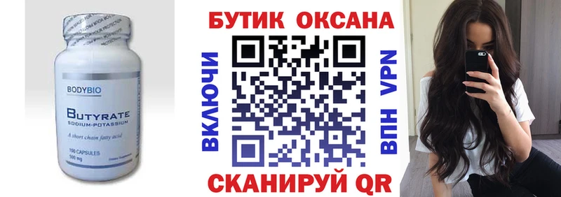 БУТИРАТ буратино маркетплейс как зайти Сорск