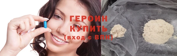 героин Волгодонск